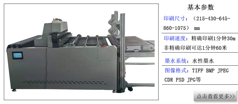 紙箱無版印刷機相關推薦，紙箱流水線數碼印刷機相關產品