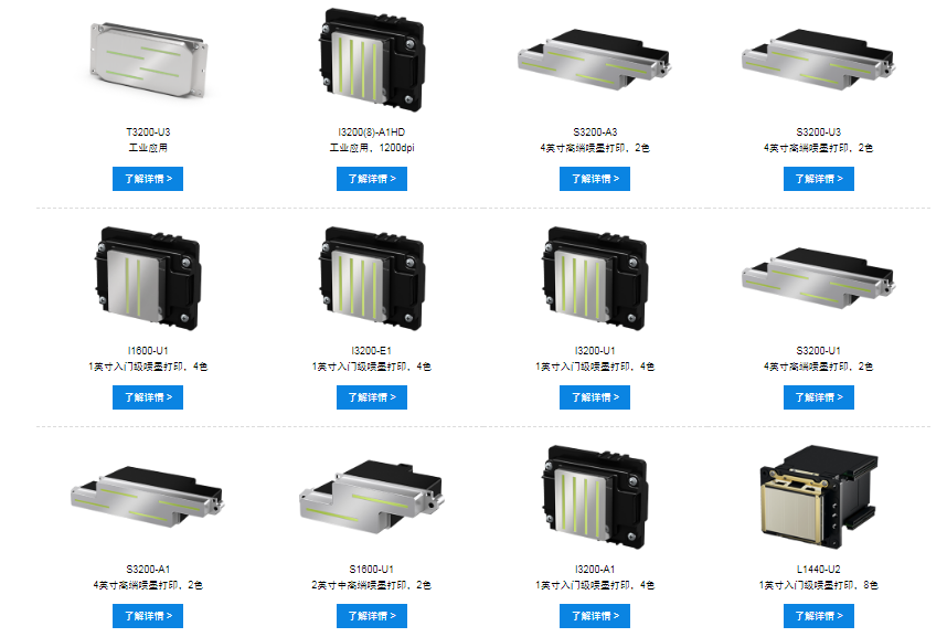 愛普生噴頭，各種型號(hào)功能噴頭