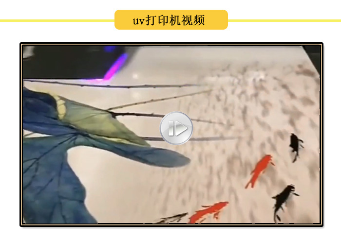 uv打印機打印視頻，各種產品uv打印