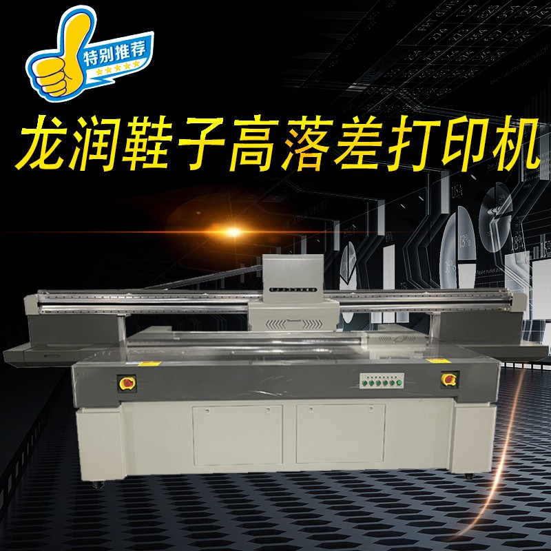 uv打印機(jī),uv平板打印機(jī),萬(wàn)能打印機(jī),uv彩印機(jī),uv打印機(jī)廠家,龍潤(rùn)
